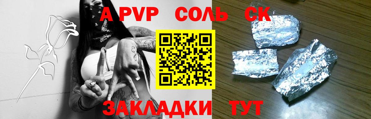 Костомукша  Альфа ПВП Crystall  Вход с VPN 