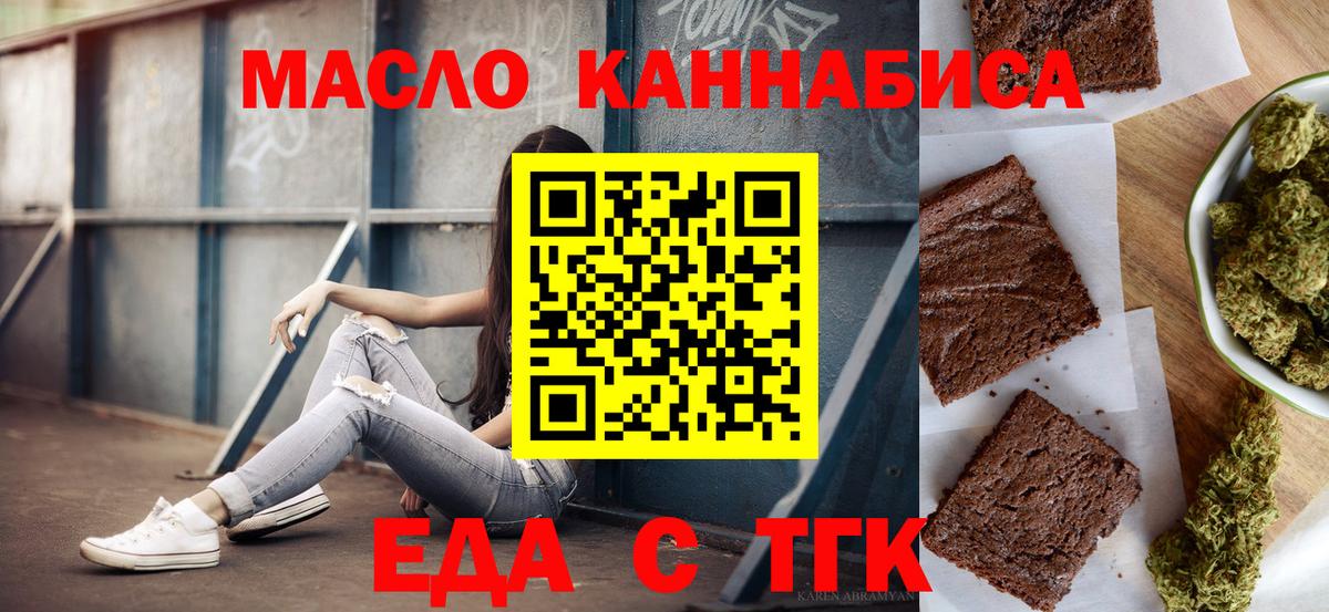 Печенье с ТГК конопля Костомукша