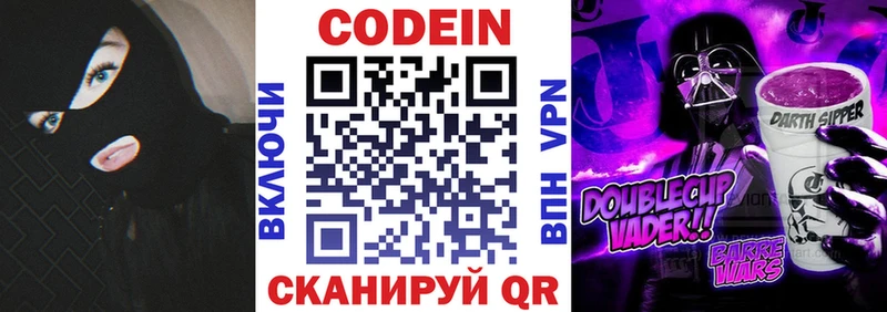 blacksprut рабочий сайт  где купить наркоту  Костомукша  Codein Purple Drank 
