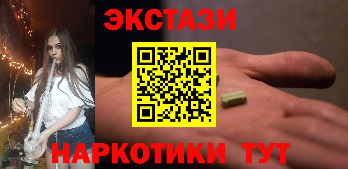 Ecstasy ешки Костомукша