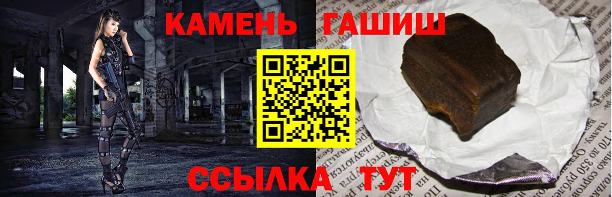 ГАШ hashish  Вход с VPN  ГАШИШ гашик  Костомукша 