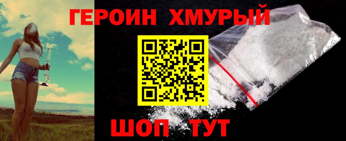 Костомукша  ГЕРОИН белый  Вход с VPN 