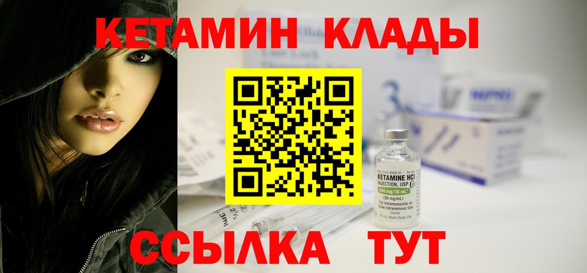 Костомукша  КЕТАМИН ketamine  Вход с VPN 