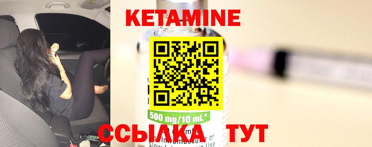 КЕТАМИН VHQ Костомукша