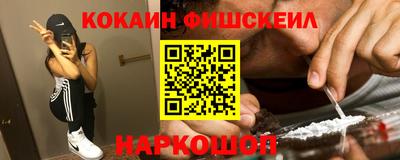 COCAINE Краснодар