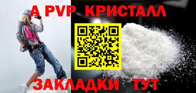 а пвп мука Краснознаменск