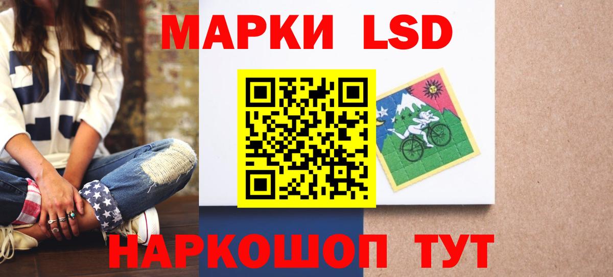 ЛСД экстази кислота  LSD-25 экстази ecstasy  Костомукша  Вход с VPN 