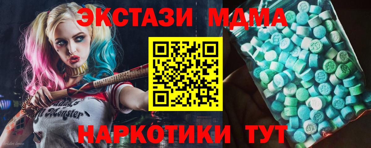 Костомукша  MDMA кристаллы  MDMA молли  Вход с VPN 