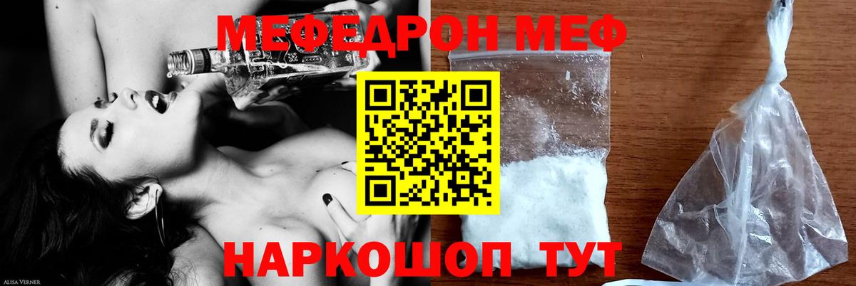 МЕФ мука Костомукша