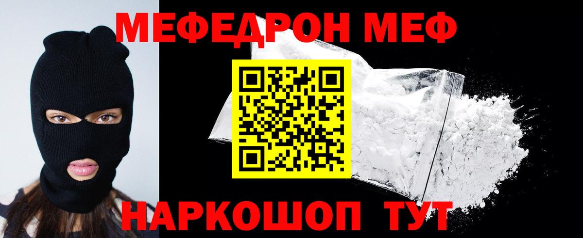 Костомукша  Меф  Вход с VPN  МЯУ-МЯУ mephedrone  наркота  МЯУ-МЯУ 