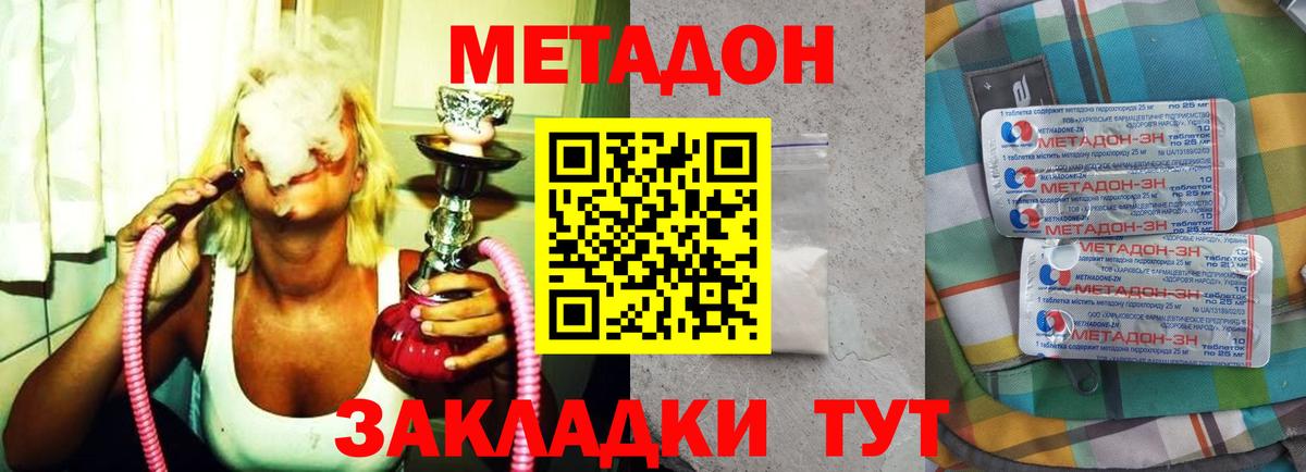 Метадон мёд Костомукша