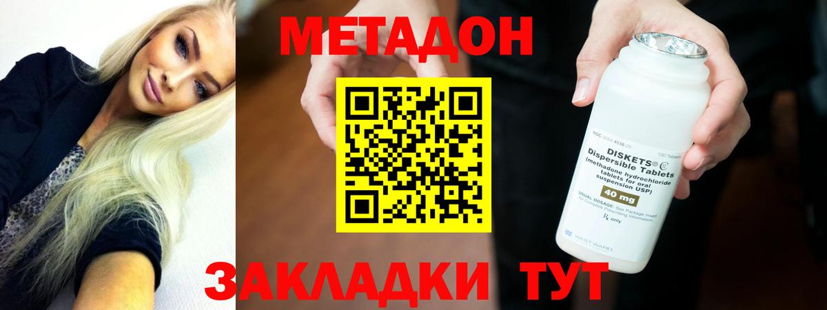 Метадон VHQ  Метадон мёд  Вход с VPN  Костомукша 
