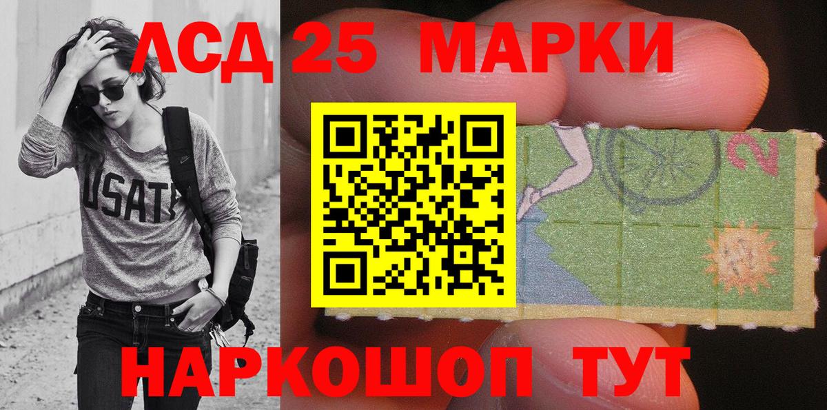 купить закладку  Наркотические марки 1,5мг  Вход с VPN  Марки 25I-NBOMe  Костомукша  Наркотические марки 1,5мг 