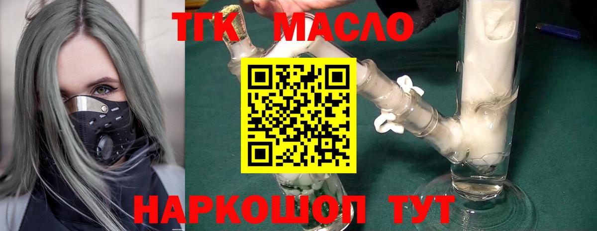 Дистиллят ТГК жижа Костомукша